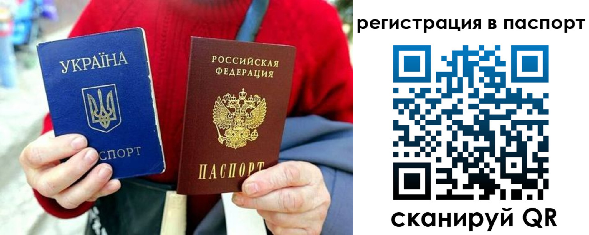 временная регистрация недорого в Бахчисарае