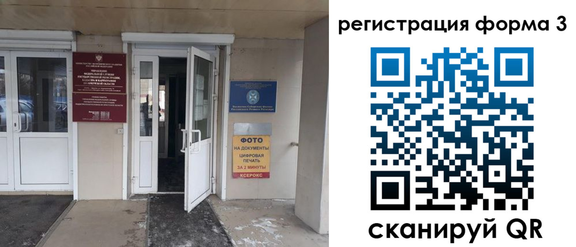 временная регистрация купить в Бахчисарае