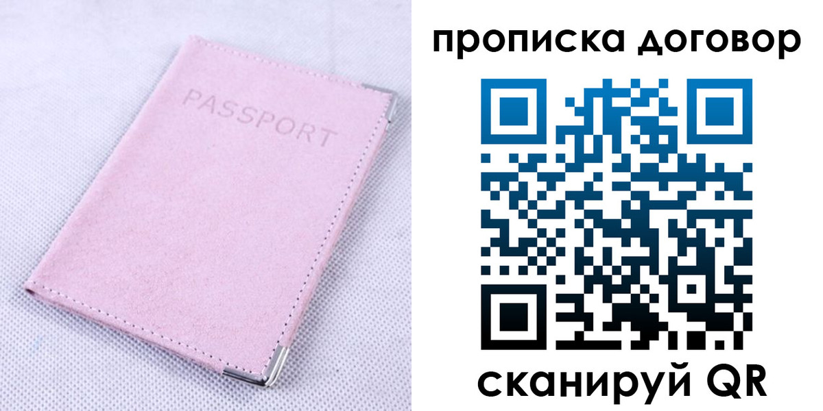 прописка для кредита в Бахчисарае